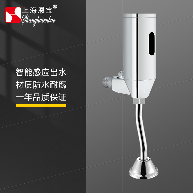恩宝明装厕所2便感铜器全应不入墙手动全自动智能感应冲水器 0小2