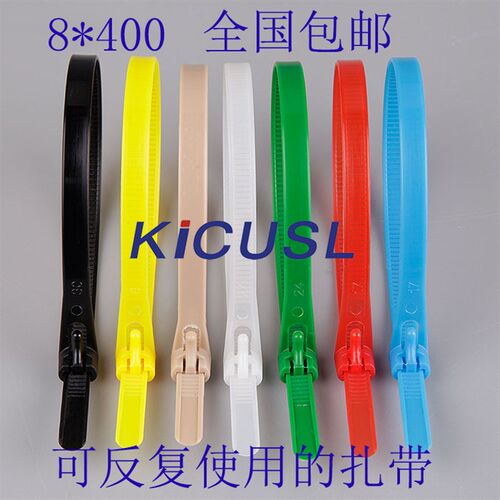 可松式扎带 活邮扎带 扎带包扣 捆扎带100条8*350 8*400 8*450包