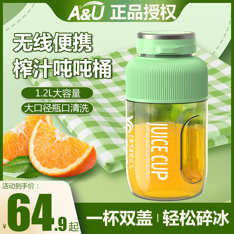 便携式榨汁机小型家用多碎能炸果汁机杯线电动榨汁无吨吨桶可功冰