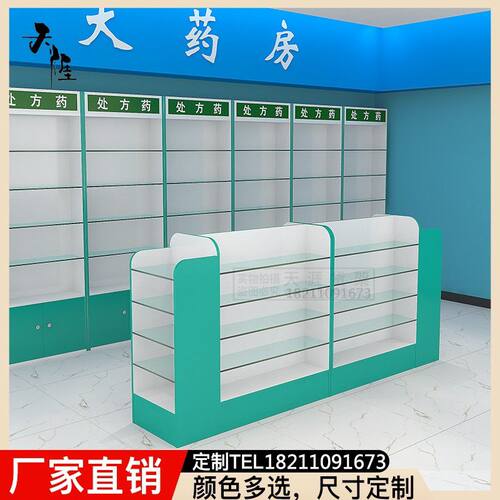 药店货架药房柜处展示柜玻璃柜台方柜诊所西药前柜背柜中岛柜