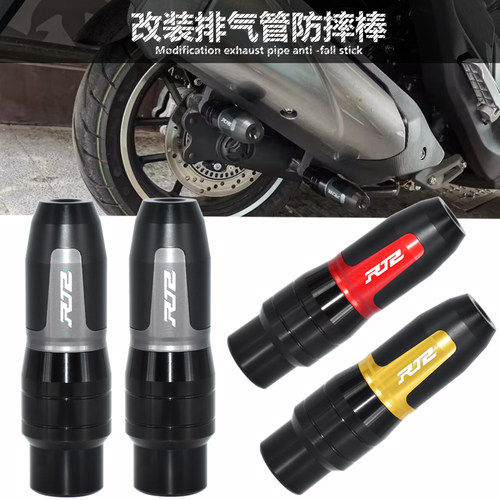 适用赛科改胶T2龙装排气管防摔棒R SR250T保护球前轮防摔杯保险杆