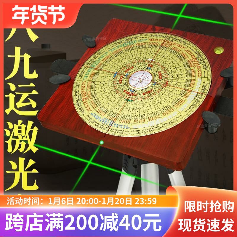 全自动八宅八九南激光罗盘高精度运业电子十字红外线指专针罗经仪