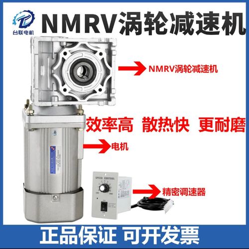 交流涡轮蜗杆减速调速电机40W~370W马达RV30/040/050型减速箱