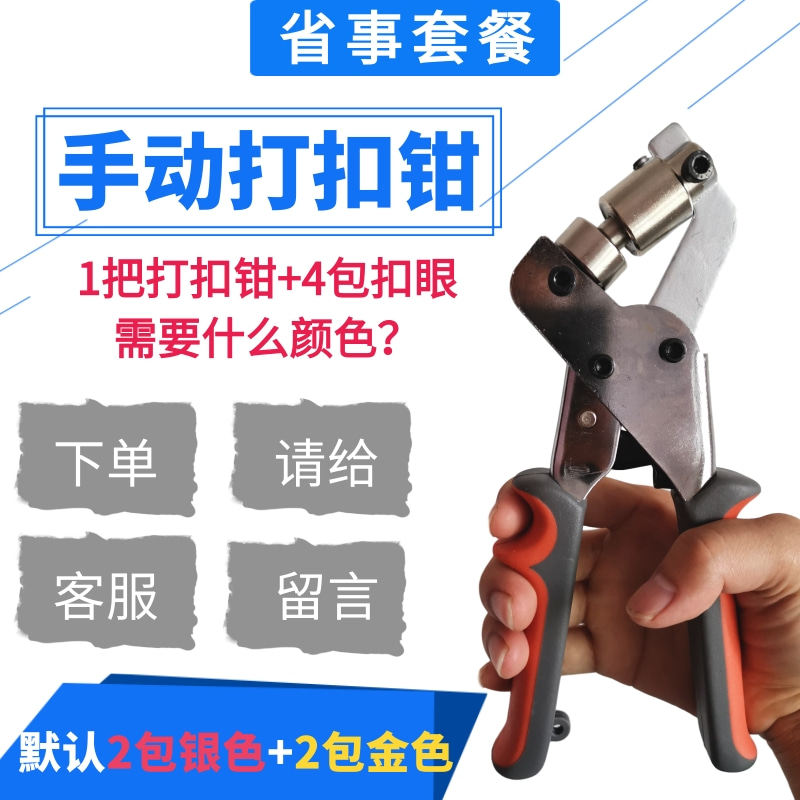 广告手动打扣机4#4孔海报喷绘布扣眼机展号压扣机 手动打架钳工具