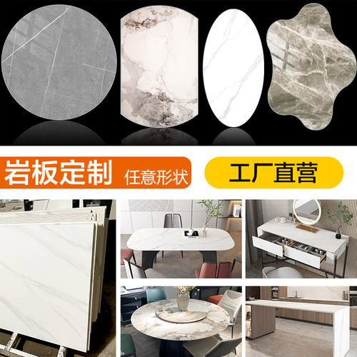 岩板桌面台面定制加工异柜长方形板桌面电视形茶几面吧台圆形餐材