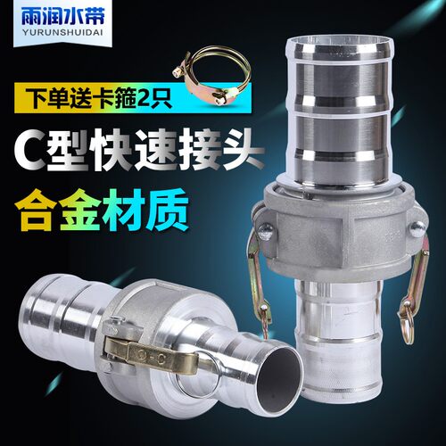 油带铝快金快速接头1寸2寸3寸4寸水罐变径油管水管大合接阴阳接头