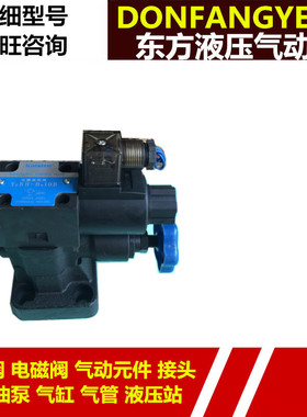 精品液2元件/压导式电磁溢流阀 Y先D1H-Hb10B 卸荷阀 调压阀