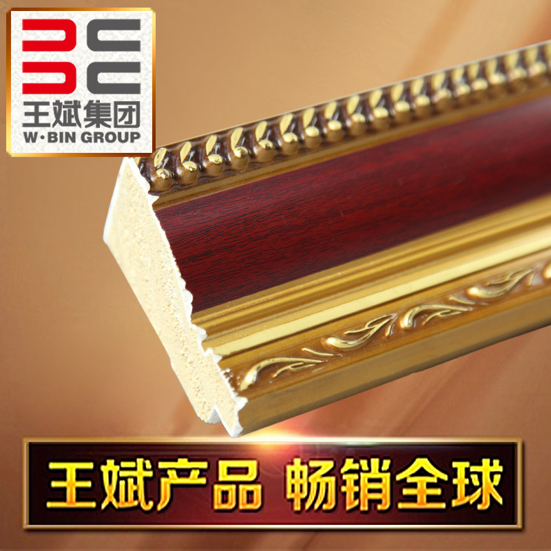 字斌新款欧式中式实木国画油画相框十王绣线条框条5822-4   7.4cm