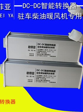 电0车转换器48v60v64v72v80v96v1动8v12压v 通用转24v转换器变0器