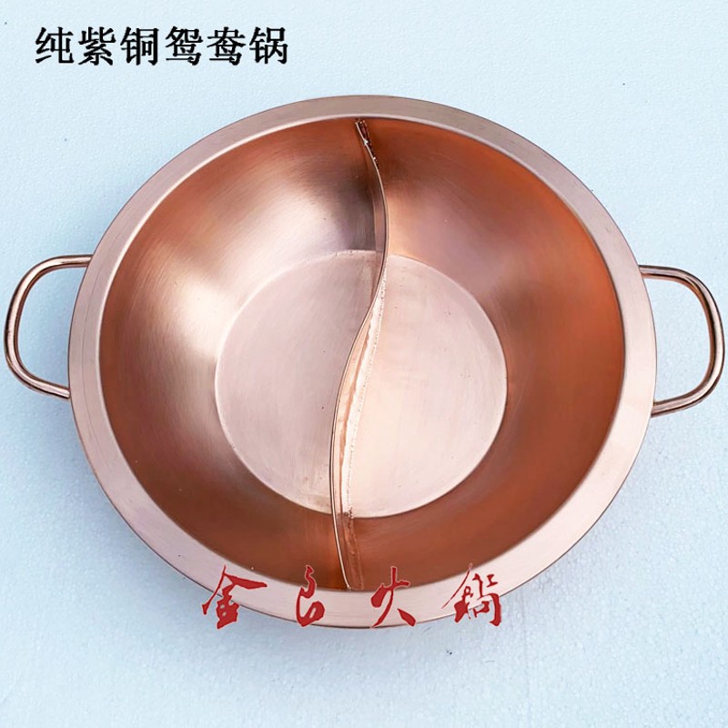 加厚纯紫铜火锅电磁炉双耳铜锅燃气八角铜火锅鸳鸯子母九宫格锅