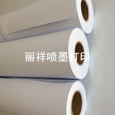 防水重磅彩喷纸180克200克220克哑光相纸折包装设计无框装饰画卷