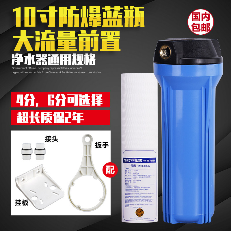 净水器配件10寸用分4分蓝滤滤瓶直饮过滤器滤瓶家2前置外壳色桶