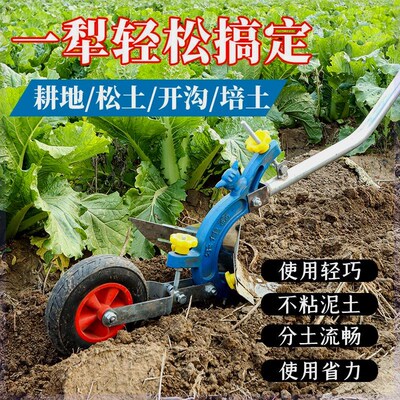 手拉犁人力耕地机农用开沟器起垄培土微耕机小型开沟犁人工犁地机