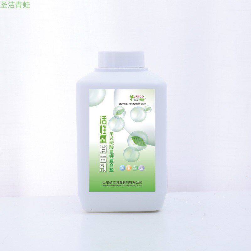 圣洁硫蛙污水处理用青性氧消毒粉2斤装单过活酸氢钾复合盐