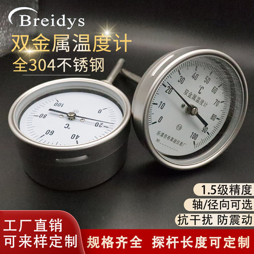 全304不锈钢双金属温B计哑光wss401度F/411BF面防腐蚀管道温度表