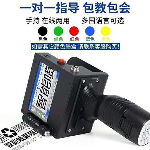 五厘米喷码机手持式大字体打印墙板地砖喷印纸箱超级大号喷码厂家