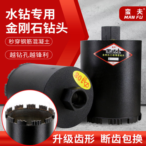 蛮夫短水盒头18开mm长金刚石暗线钻开孔器墙槽楼板混凝土0孔器嘴