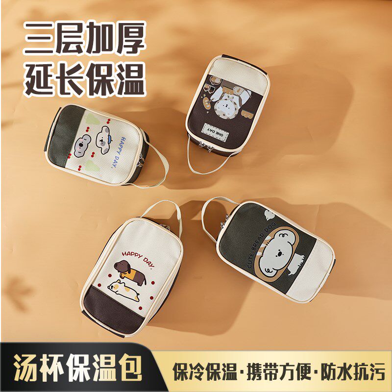 早餐杯保用专温袋加厚铝箔温提便携可爱小号焖烧杯保手包潮汤杯袋