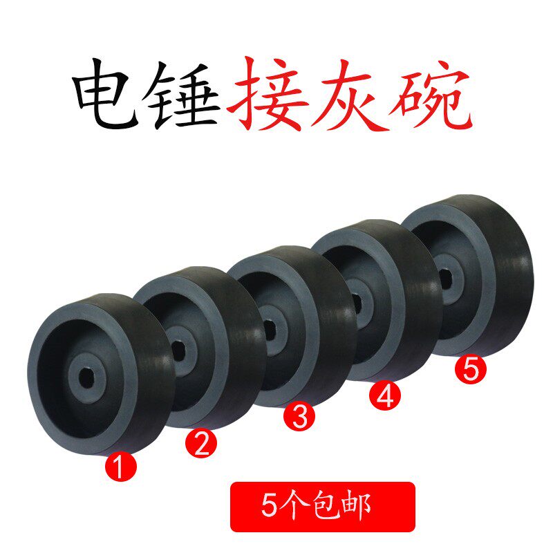 电锤防尘用冲击钻打孔防尘器家罩电钻接孔灰碗挡灰罩电锤工具配件