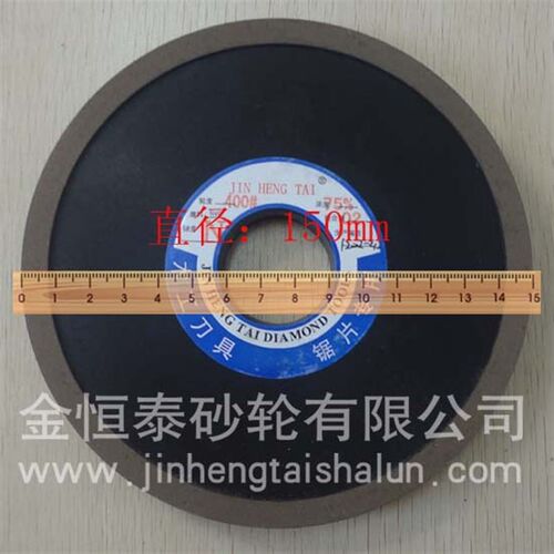金恒泰砂轮供应单斜边150X32X8X1 磨锯片前角砂轮 金刚石树脂砂轮