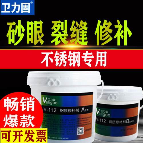 金高修补剂耐属温粘暖气片水管水箱油箱力漏焊接铸工胶强补AB胶水