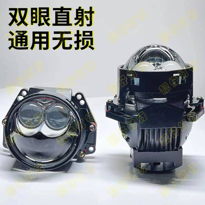 透厂4销双直射双光工镜LED透镜汽车大灯H直H7通用无损装双光透镜