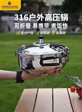 携外小式压盖型高压锅迷你便户燃气压力锅防爆家用加厚2人