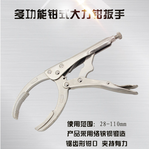 滤0寸大力钳机油格扳手 拆油1清器扳手 机滤芯机装扳手汽修工具
