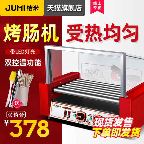 商用7管烤肠机全自动热狗台机式烤香肠机肉丸肠型火腿小机器摆摊