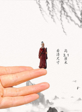 饰脂复古创意精品微杖古人小摆件奇石盆景鱼缸拐景观造景装树模型