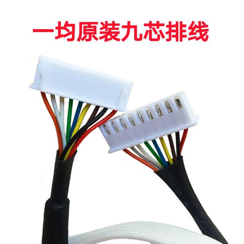 电暖炉排线九芯排线取暖桌排线控制板线开关线电暖炉配件