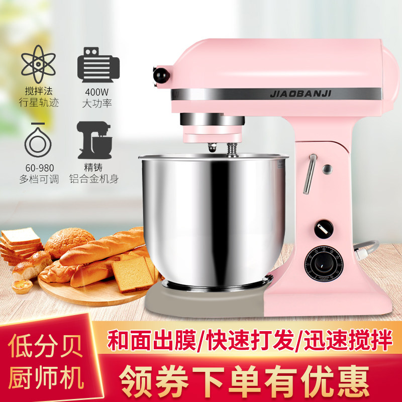 商用打蛋搅拌机7升家用静音多功能厨师机鲜奶自动和面搅拌机