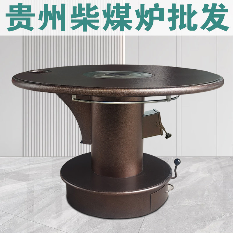 贵州柴火回风炉烧煤火炉炉子火铁炉子烧煤不锈钢回风炉煤炭炉子