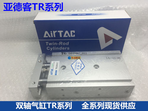 双杆双轴气缸TR32-10X20XX0340X50X6-*75*80100X125X150X2000250S
