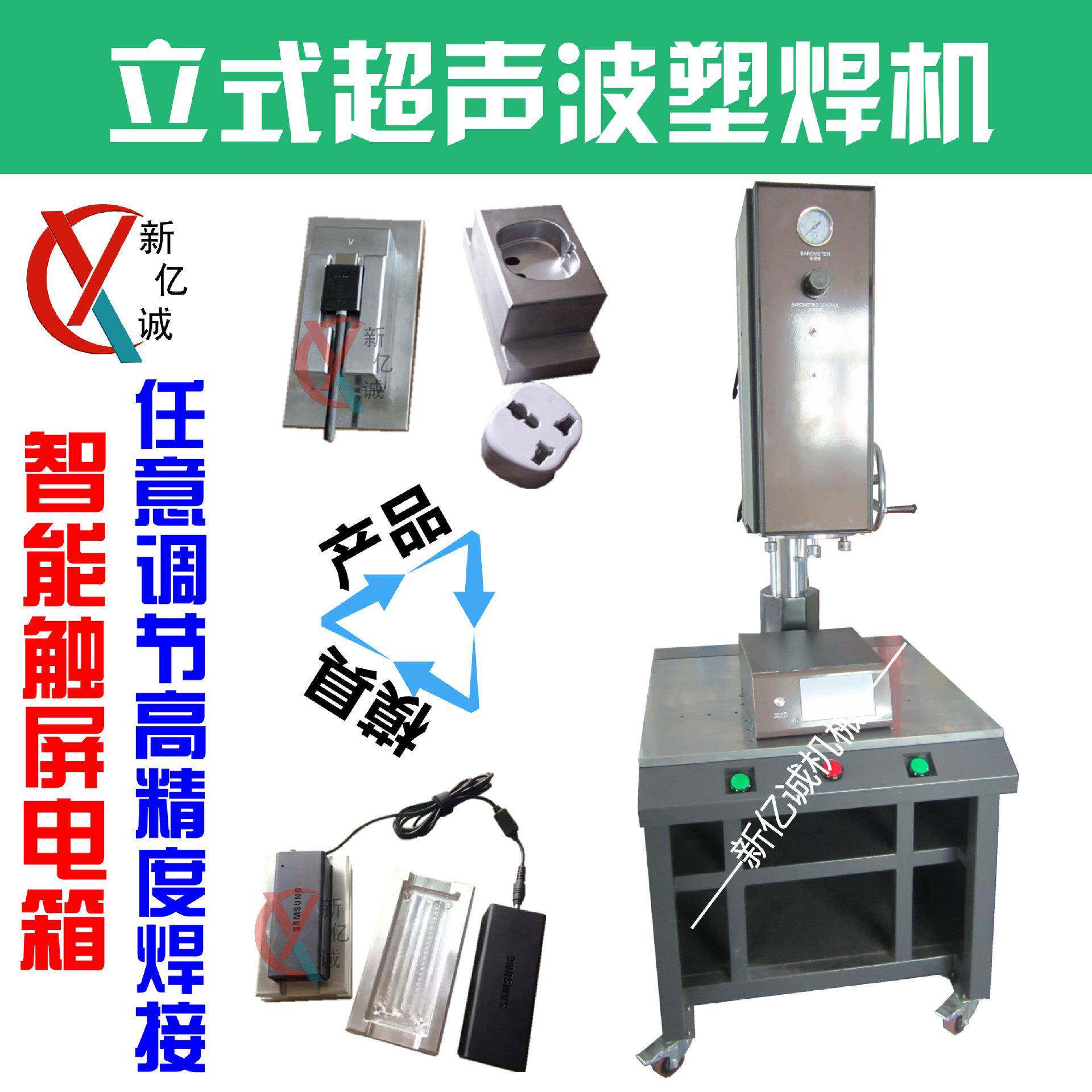 大功率4200W电脑型马桶盖大尺寸产品超声波塑料焊接机