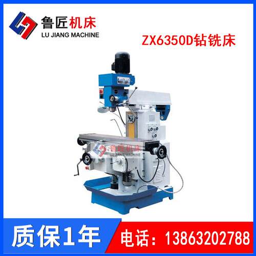 供应ZX6350D钻铣床ZX6350系列钻铣床两项自动走刀