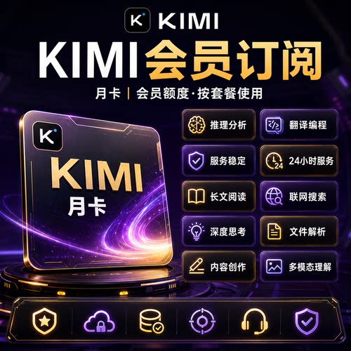 KimiAllegroModerato会员代充