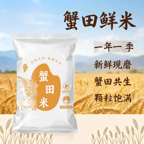 蟹田米500g袋装新鲜现磨