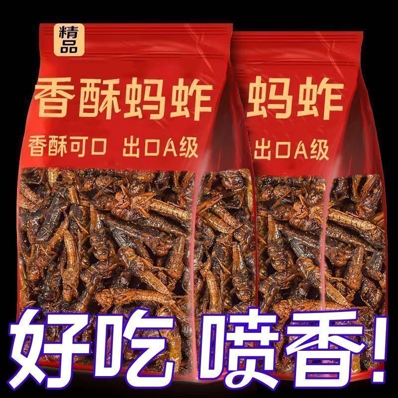 大份量新鲜油炸蚂蚱现炸香即食零食蝗虫麻辣孜然小吃美食蚂蚱新鲜