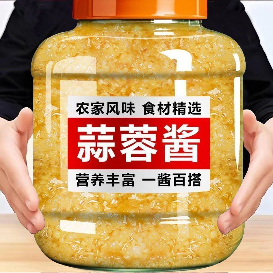 蒜蓉酱正宗蒜蓉酱蒜泥原味烤生蚝大蒜酱烧烤小龙虾蒜蓉酱瓶装商用