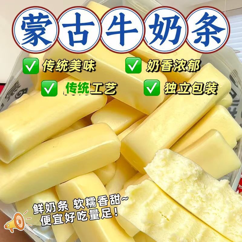 奶条内蒙古无蔗糖高钙营养奶疙瘩奶酪棒营养奶酪小零食独立包装