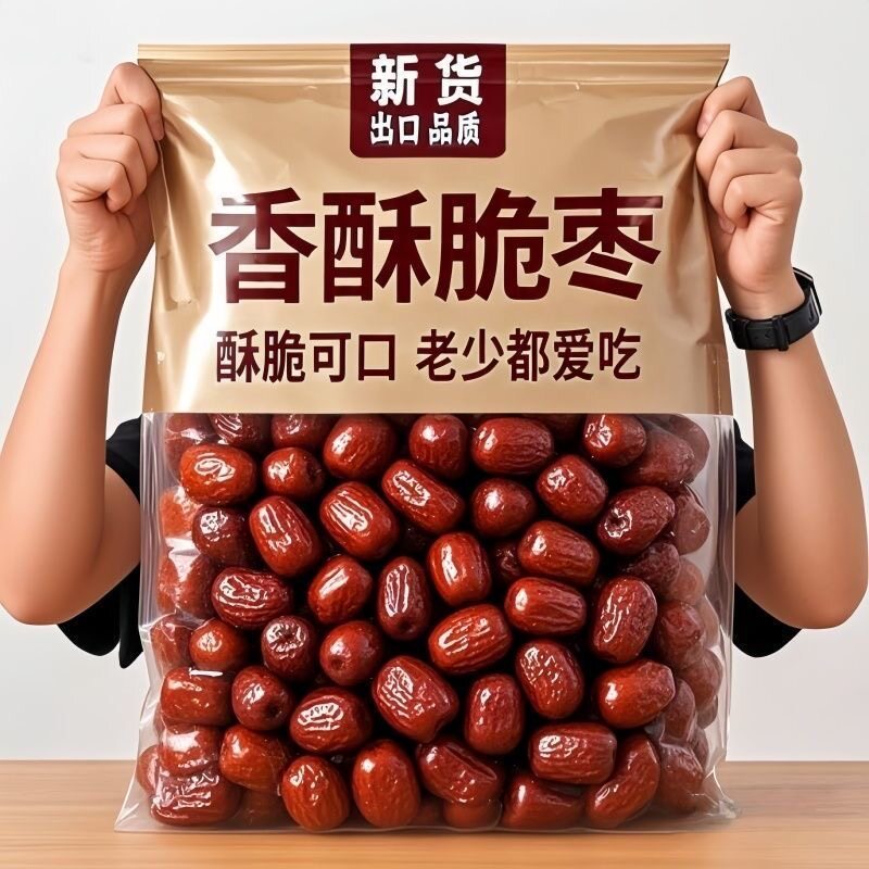 香酥脆枣无核嘎嘣脆开袋即食新疆灰枣脆红枣特产休闲零食孕妇批发