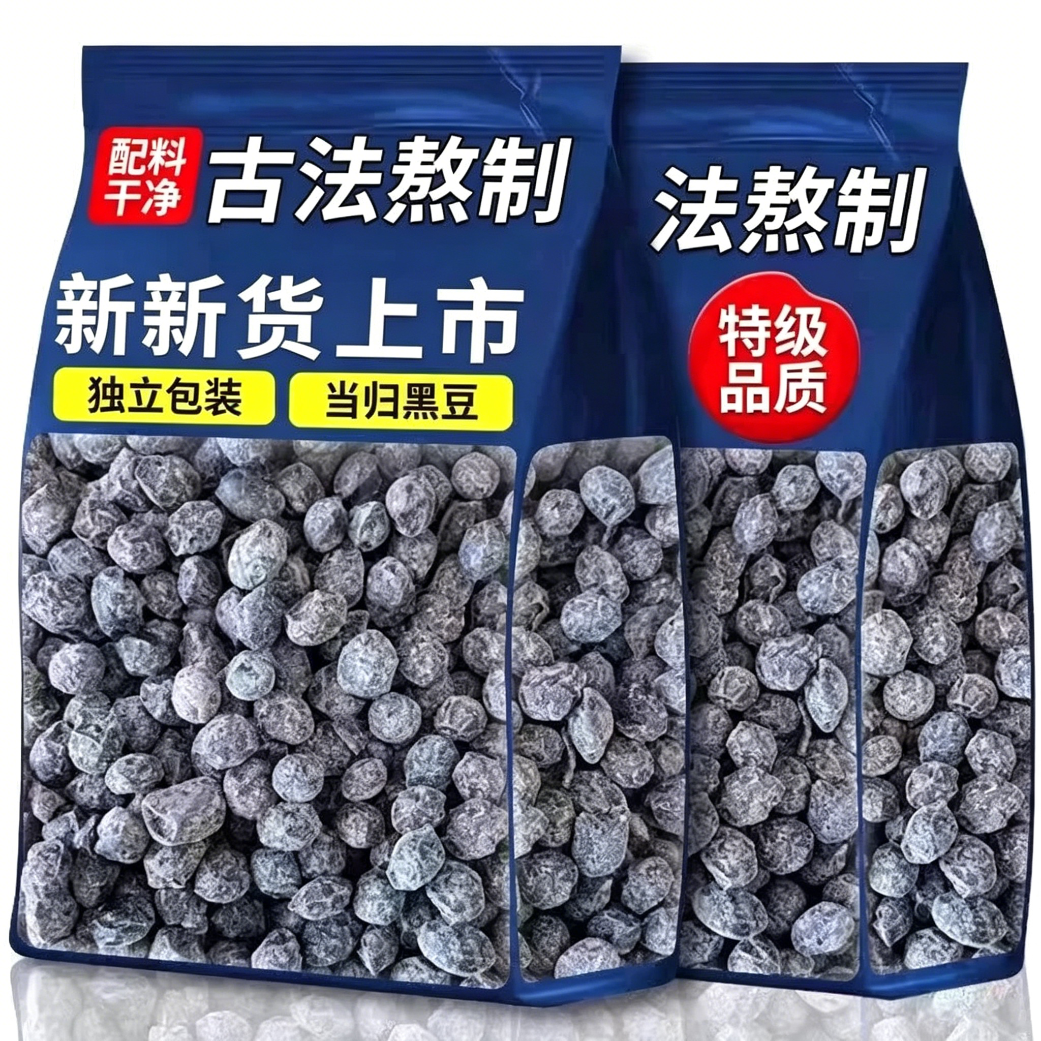【古法熬制】当归黄芪黑豆即食健康高蛋白解馋零食醇香微甜黑豆