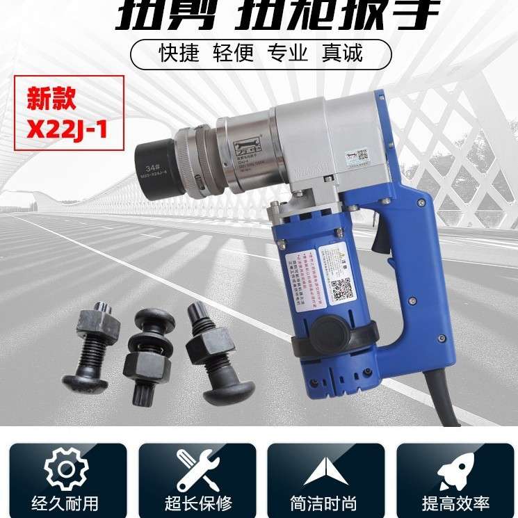 扭剪扳手H22H24H30钢结构10.9级高强度梅花螺栓扭剪工具