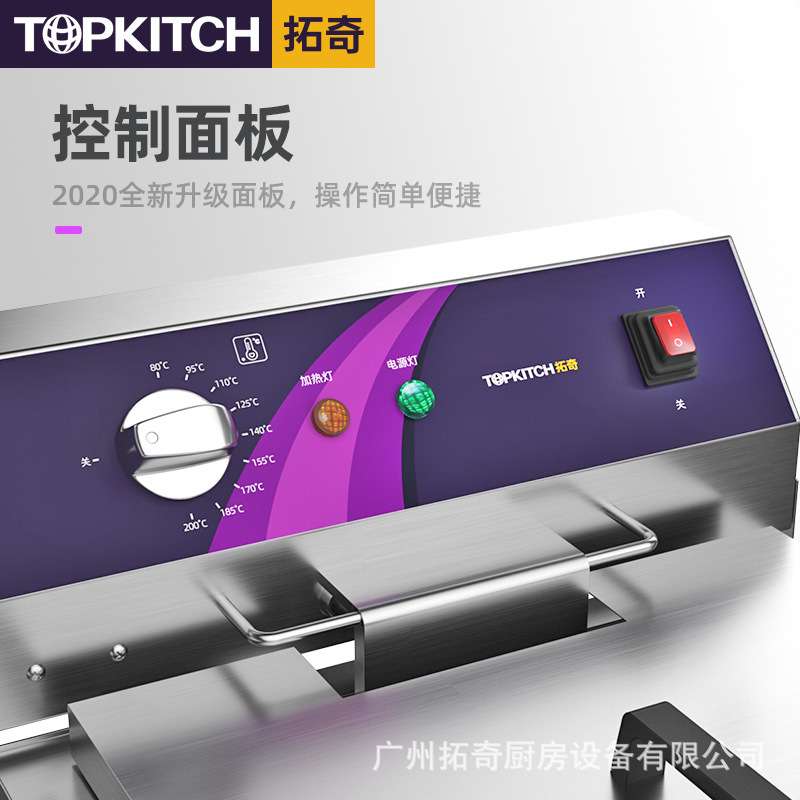 拓奇台式电炸炉商用大容量单缸油炸锅炸鸡排电炸锅油条机油炸机器