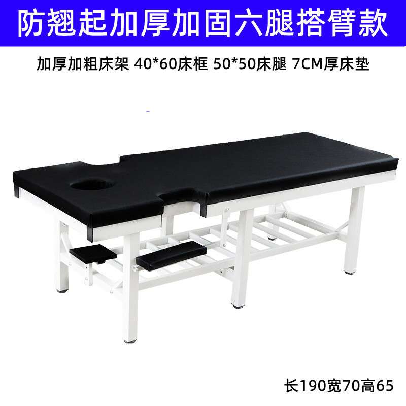 原始点防翘加固按摩推拿床理疗床多种规格加固六腿按摩床