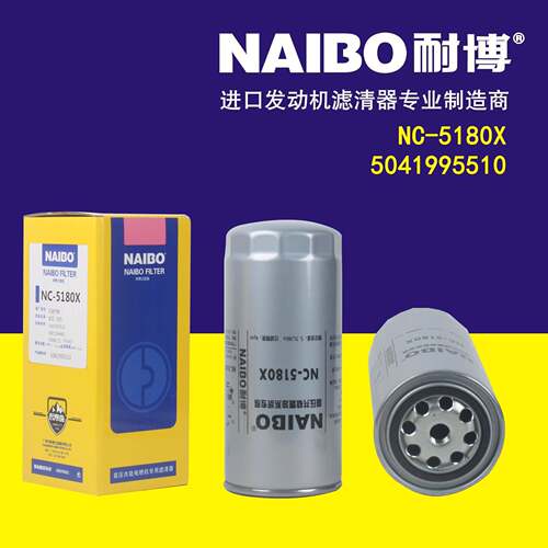 NC-5180X 柴滤 5041995510 5801364481 F0086-Z1