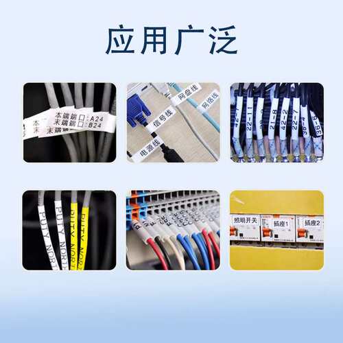 普贴P800/PT1010线号打印机色带PT-R80B黑色碳带号码套管PT-10BK
