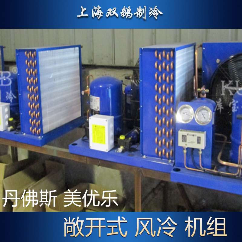 供应美优乐MT40制冷机组 3.3HP丹佛斯压缩机组中高温冷库冷凝外机