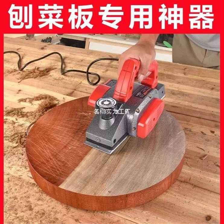 德国大功率家用小型手提电创电动电刨子抱平铇木工刨塑料菜板